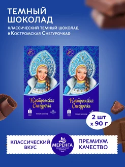 Шоколад темный Снегурочка