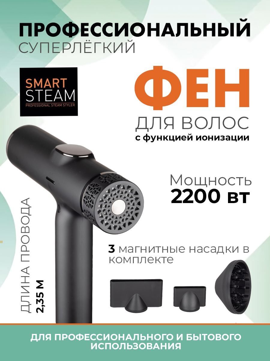 Smart steam фото 17