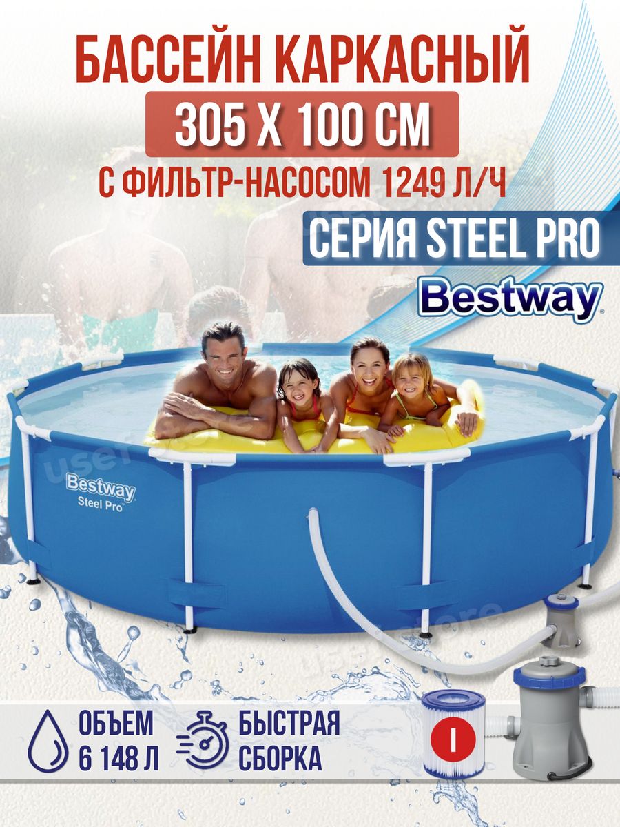 Каркасный бассейн 305 на 100. 56334 Bestway. Бассейн 305 на 100. Как выглядит бассейн 305*100. Бассейн 305 76 каркасный отзывы.