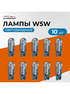 Лампы LED светодиодные габаритные W5W (T10)