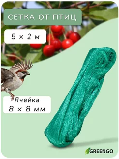 Сетка садовая, мягкая, 5*2 м, ячейка 8*8 мм, от птиц