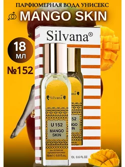 Парфюм Сильвана № 152 Mango Skin духи унисекс 18 мл