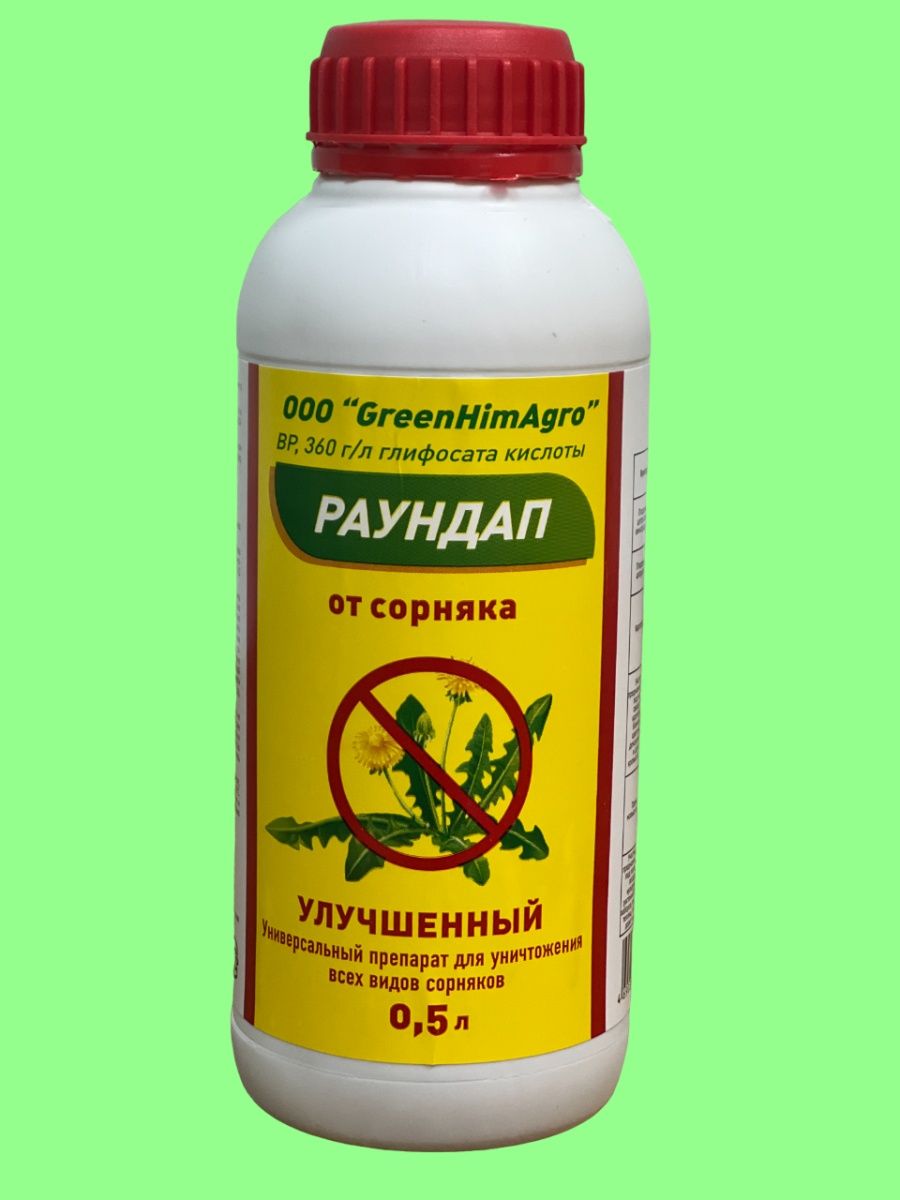 Средство от сорняков раундап. Гербицид Раундап. Раундап от сорняков. Крупн. Горгон от сорняков, 5 л.