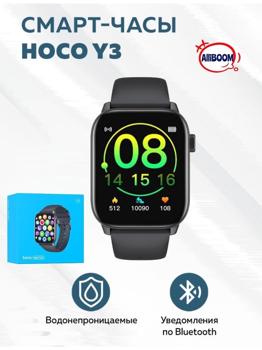 Умные часы Хоко. Умные часы Hoco. Приложение в телефоне для часов hocco. Как поставить на зарядку часы Hoco.
