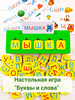 Касса букв "Учимся читать" бренд Совушкина лавка продавец Продавец № 249506