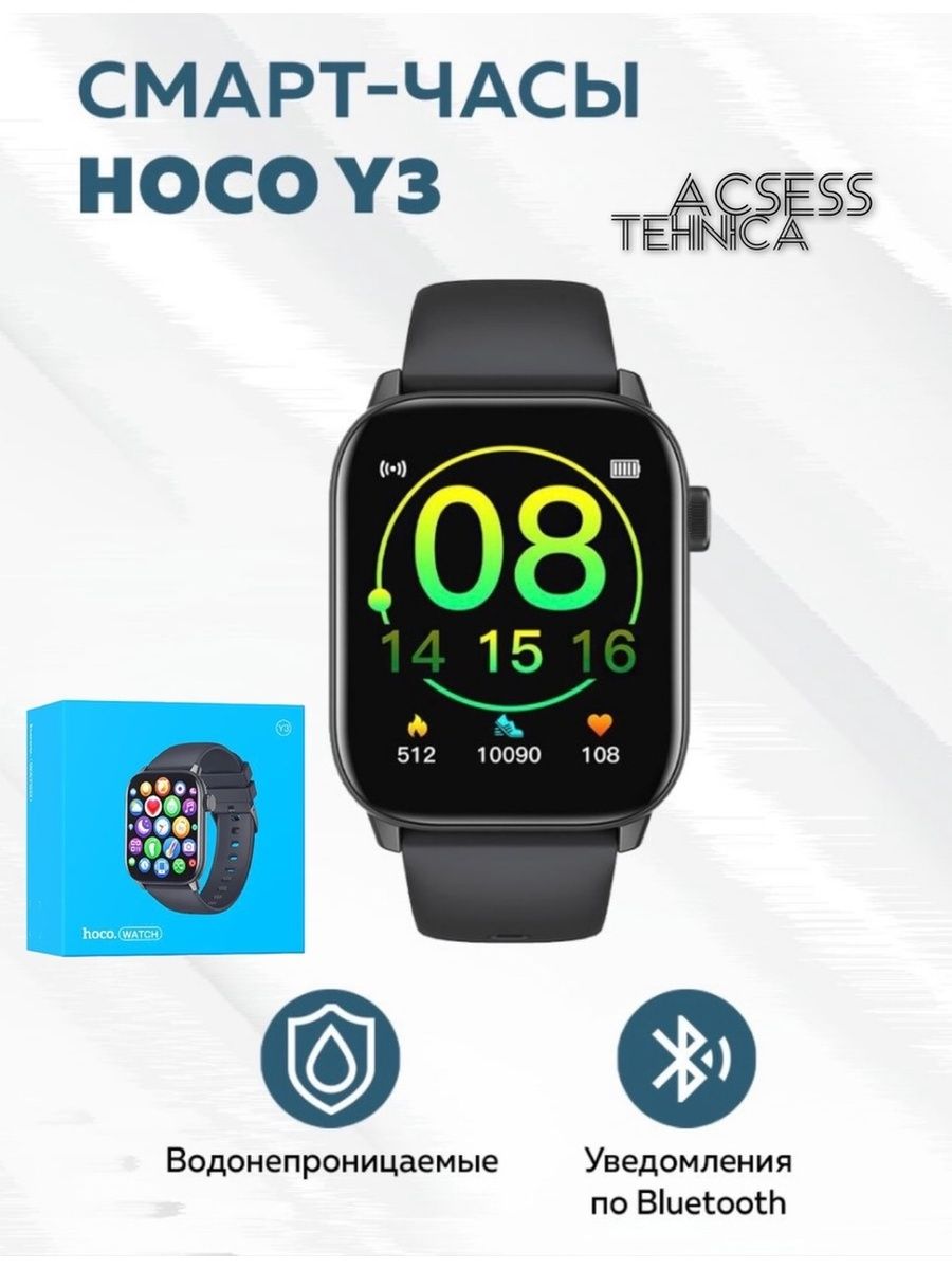 Смарт часы Hoco. Hoco v 18 смарт часы. Hoco смарт сколько стоит. Как подключить смарт часы Hoco watch к телефону. Как подключить часы hoco