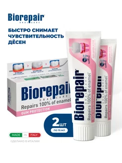 Зубная паста Gum Protection, 75 мл, 2 шт