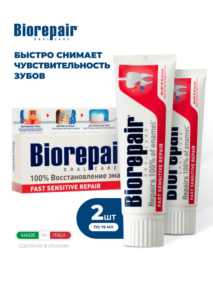 Biorepair зубная отзывы