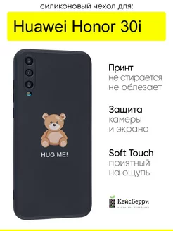 Чехол для Huawei Honor 30i, серия Soft