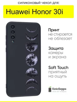 Чехол для Huawei Honor 30i, серия Soft