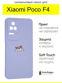 Чехол для Xiaomi Poco F4, серия Soft