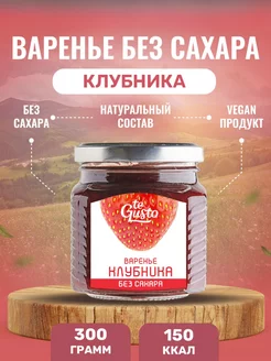 Варенье из клубники без сахара, натуральное клубничное