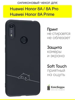 Чехол для Huawei Honor 8A (Pro Prime), серия Soft