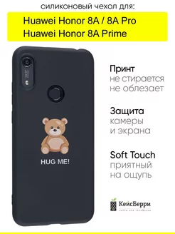 Чехол для Huawei Honor 8A (Pro Prime), серия Soft