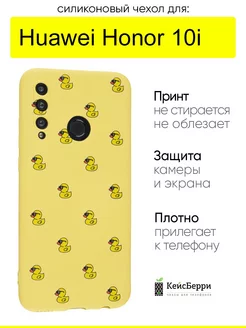 Чехол для Huawei Honor 10i, серия Soft