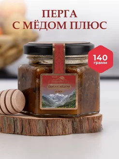 Перга с горным медом разнотравье Плюс, 140 г