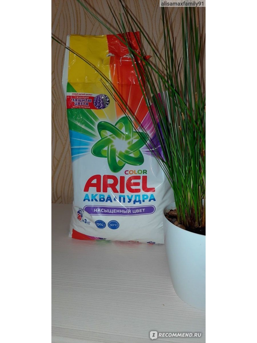 Ariel аквапудра