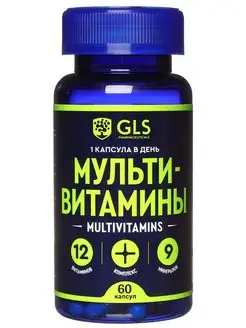 GLS витамины Мультивитамины