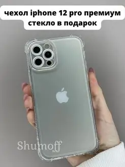 Силиконовый чехол на iphone 12 pro прозрачный защита камеры