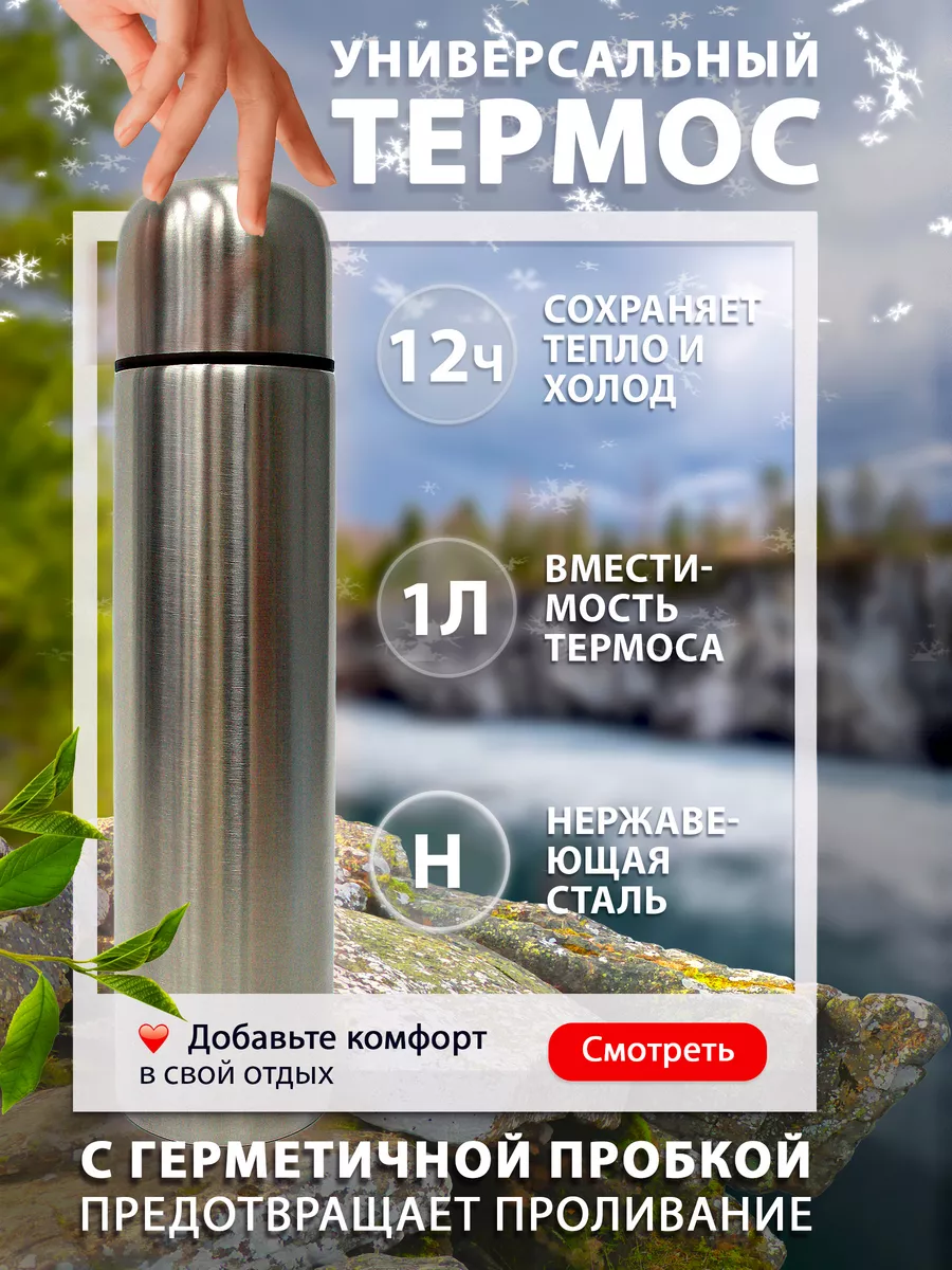Делаем термос своими руками - krylovclub.ru Мастер-класс создания