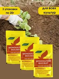 Удобрение Монокалийфосфат, 60 г