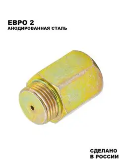 Обманка лямбда зонда Евро 2