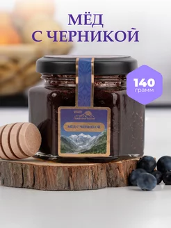 Мёд горный разнотравье с черникой, 140 г