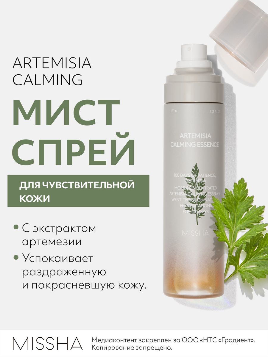 успокаивающий крем для лица the saem care plus artemisia steam cream отзывы фото 97