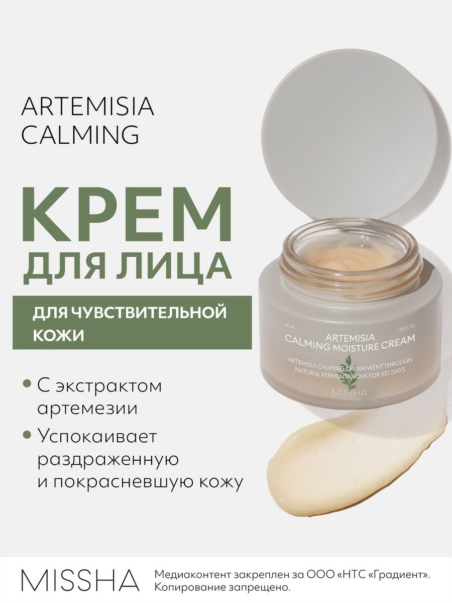 см крем для лица с полынью и маслом ши увлажняющий care plus artemisia steam cream фото 40