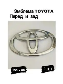 Эмблема Шильдик Знак TOYOTA ТОЙОТА