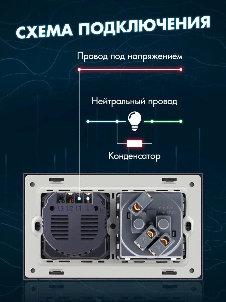 Как подключить мебельный выключатель Схема подключения мебельного выключателя с розеткой - 4sofa.ru