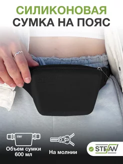 Сумочка силиконовая для лакомств на ремне