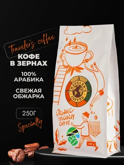 Кофе в зернах - Танзания 250 г