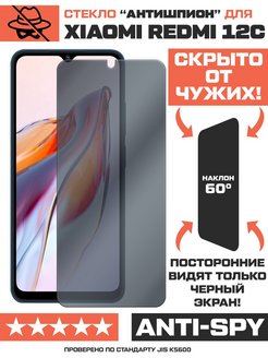 Redmi 12c защитное стекло