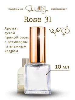 Rose 31 духи стойкие