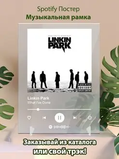 Постер linkin park. Картина linkin park - what i ve done