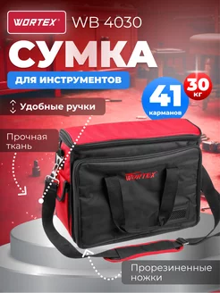 Сумка для инструментов с карманами строительная 39x21x31 см