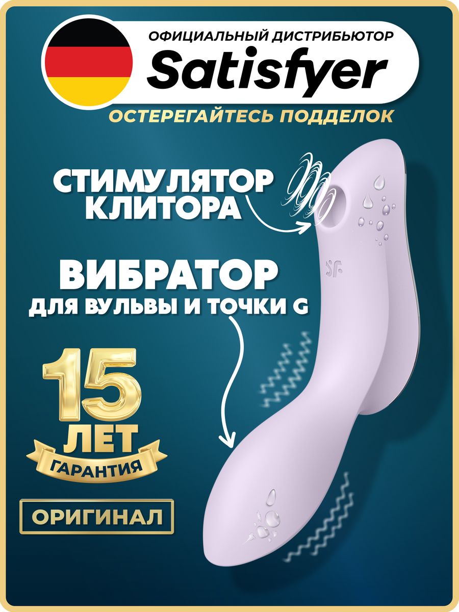 Вибратор вакуумный для клитора и вагины Satisfyer 144168660 купить в  интернет-магазине Wildberries