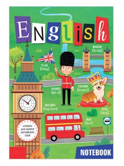 Словарь для записи английских слов English notebook, 52 стр