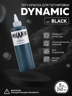 Краска для тату Dynamic 240мл