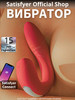 Вибратор кролик вакуумный для клитора вагинальный 15 см бренд Satisfyer продавец Продавец № 56507