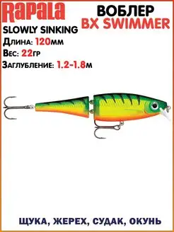 Воблер BX SWIMMER Воблер minnow Воблер на щуку Ловля