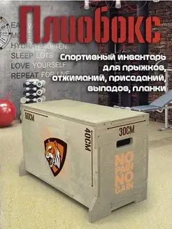 спорт кроссфит фитнес мотивация тигр no pain no gain