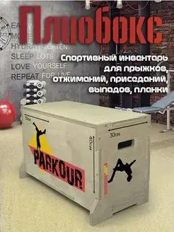 паркур спорт кроссфит parkour no pain no gain