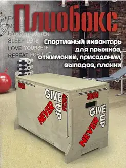 Спорт Never give up никогда не сдавайся мотивация спор