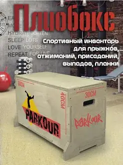 Спорт Parkour паркур мотивация спорт фитнес здоров