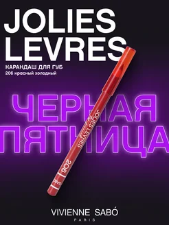 Карандаш для губ красный Jolies Levres тон 206 матовый