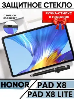 Защитное стекло на планшет honor pad x8, x8 lite