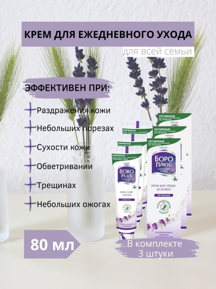 см care plus крем увлажняющий для лица care plus artemisia steam cream фото 103