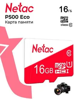 Карта памяти MicroSD 16 ГБ P500 Eco Class 10